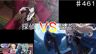 【テイルズオブザレイズ　TALES OF THE RAYS　実況】【月夜の怪盗団と鏡士探偵】オスカー・ドラゴニア参戦！♯461