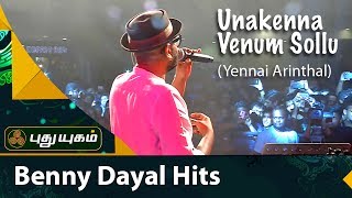 Yennai Arindhaal - Unakkenna Venum Sollu | Benny Dayal | Harris Jayaraj | Puthuyugam TV