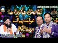 Aaj Charhi Hai Kaisi Rangna Khawaja Piya Aaye Morey Angna Best Of NAZIR EJAZ FARIDI QAWWAL