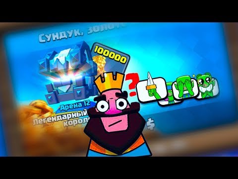 НУ КАК ИХ НЕ КУПИТЬ? ДАРЮ БЕСПЛАТНО НОВЫЕ ЭМОДЗИ В CLASH ROYALE