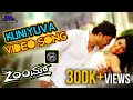 Kuniyuva Full Video Song Zoom Movie Ganesh Radhika