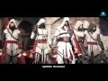 [LIPIZDRAL] - Assassins Creed Brotherhood 