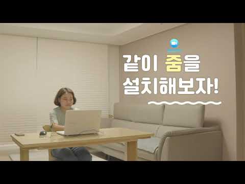 같이 해요 01 프롤로그 줌 설치