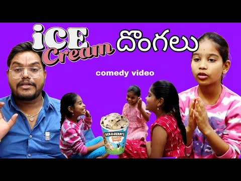 Ice Creame దొంగలు comedy video || rider mallesh new comedy video || janavi videos