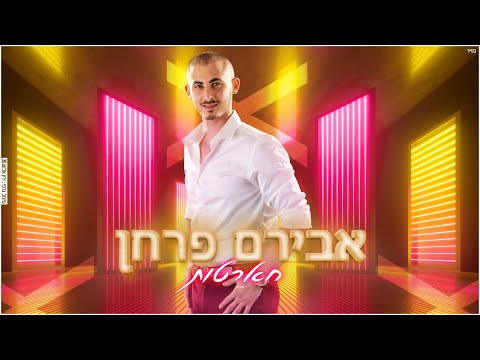 חארטות