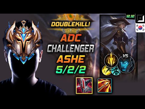 챌린저 원딜 애쉬 철갑궁 치속 - Challenger Ashe Adc vs Kalista - 롤 KR 12.12