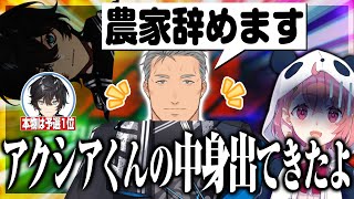アクシア・クローネきゅんの中身が農家を辞めるただのおじさんだった予選Fリーグ【舞元啓介/笹木咲/マリカにじさんじ杯】