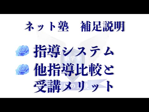 日本無双のネット塾｜受験界の頂点に君臨するオンライン個別指導