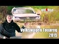 [Тест-драйв] Идеальный шторм. Фольксваген Туарег 2015 (New VW Touareg) - часть ...