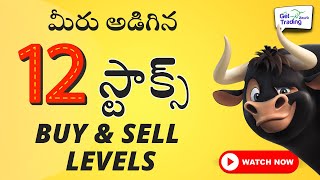 💥12 Stocks with Technical Levels ✅Stock Recommendations Telugu ✅Stocks to Invest right now