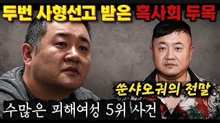 Download lagu [중국실화] 사형수로 끝났어야 할 흑사회 두목… 쑨샤오궈는 어떻게 12년 뒤 살아나왔나ㅣ중국 서열 5위 흑사회 사건 mp3