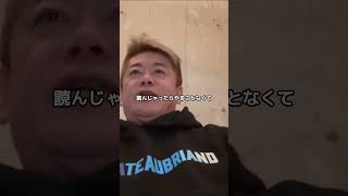 【ホリエモン】大川隆法氏の息子宏洋逮捕事件2【切り抜き】 #ホリエモン #切り抜き #ホリエモンch #shorts #short  #ビジネス