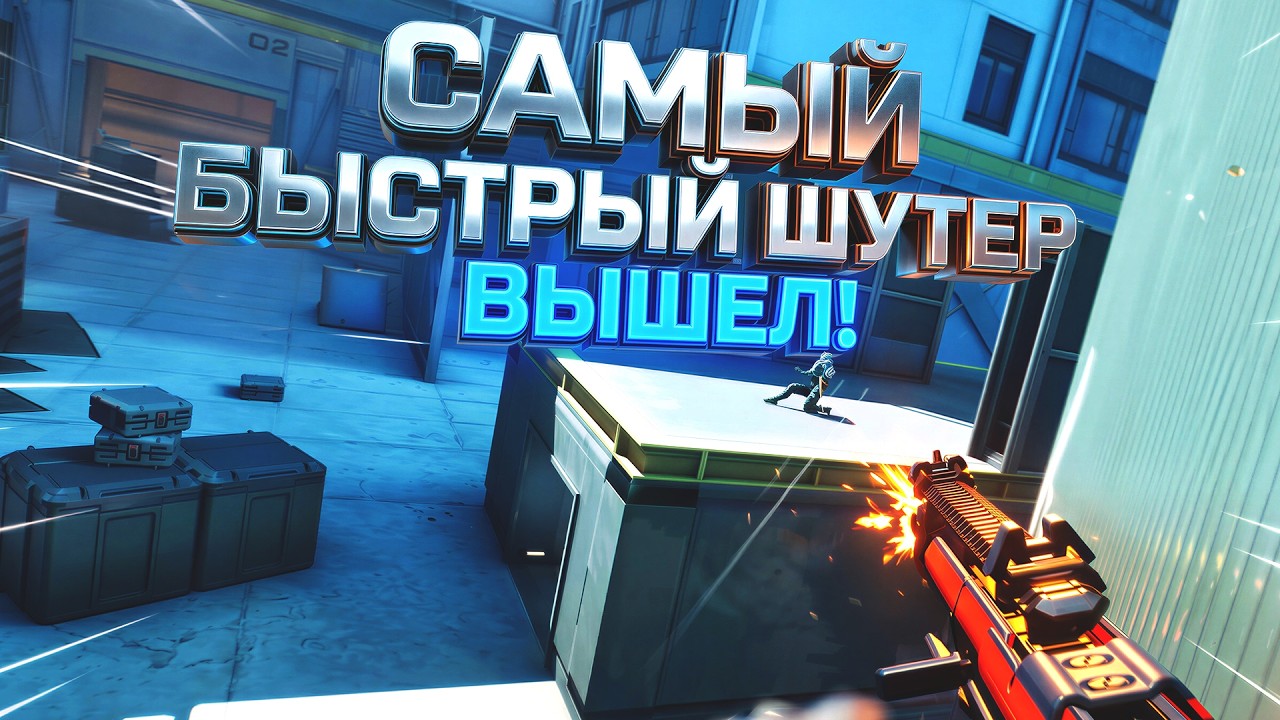 НОВЫЙ ШУТЕР ВЫШЕЛ В STEAM! - ФУТБОЛ СКРЕСТИЛИ С БЫСТРЫМ ШУТЕРОМ! - RTX 4090 В Empulse