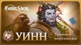 Объявлена дата релиза русской версии MMORPG Gran Saga