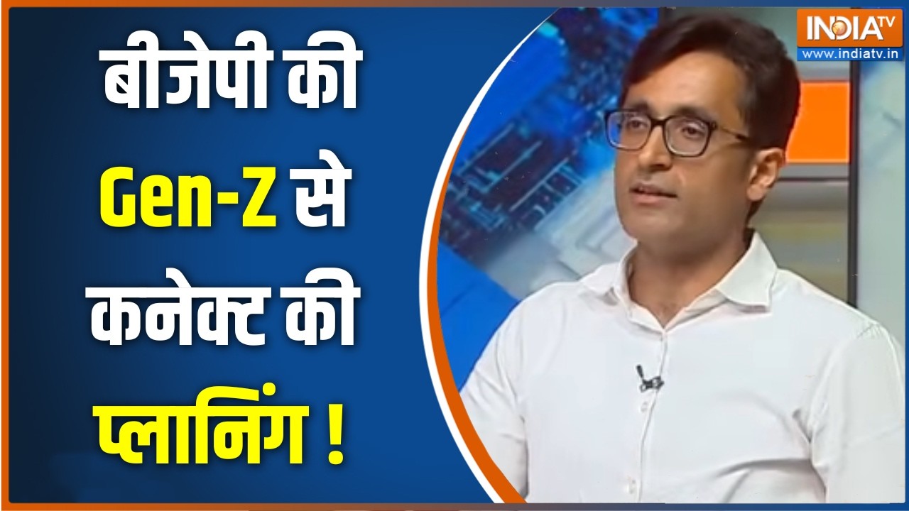 Gen-Z Connect : बीजेपी की Gen-Z से कनेक्ट की प्लानिंग ! Uttar Pradesh News  | PM Modi | 