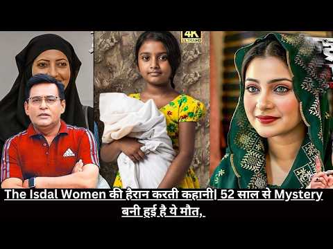 The Isdal Women की हैरान करती कहानी| 52 साल से Mystery बनी हुई है ये मौत,  CRIME TAK