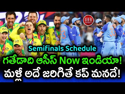 T20 World Cup 2022 Semi Final Schedule & Sentiment Favors India To Win World Cup | GBB Cricket