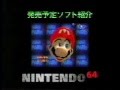 Super Mario 64 Beta Footage SpaceWorld 95