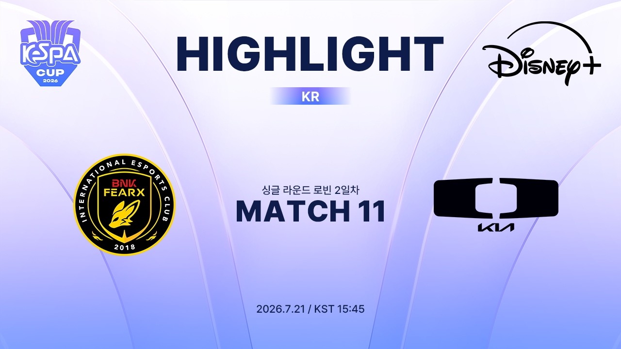 BFX vs DK 하이라이트 | MATCH 11 | 2026 LoL KeSPA CUP