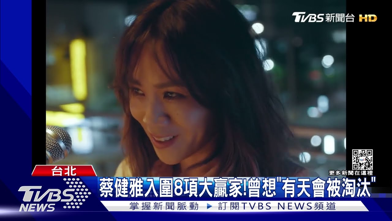 蔡健雅拚第4座歌后!曾想「有天將被淘汰」:會繼續報名金曲獎