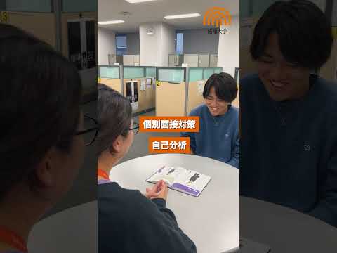 就職課の活用方法✨