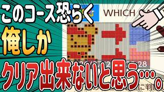 謎解きが鬼畜すぎるコースを何とかクリアしました・・・。【マリオメーカー2/マリメ2】