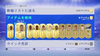 FIFA19 パック開封するだけ動画