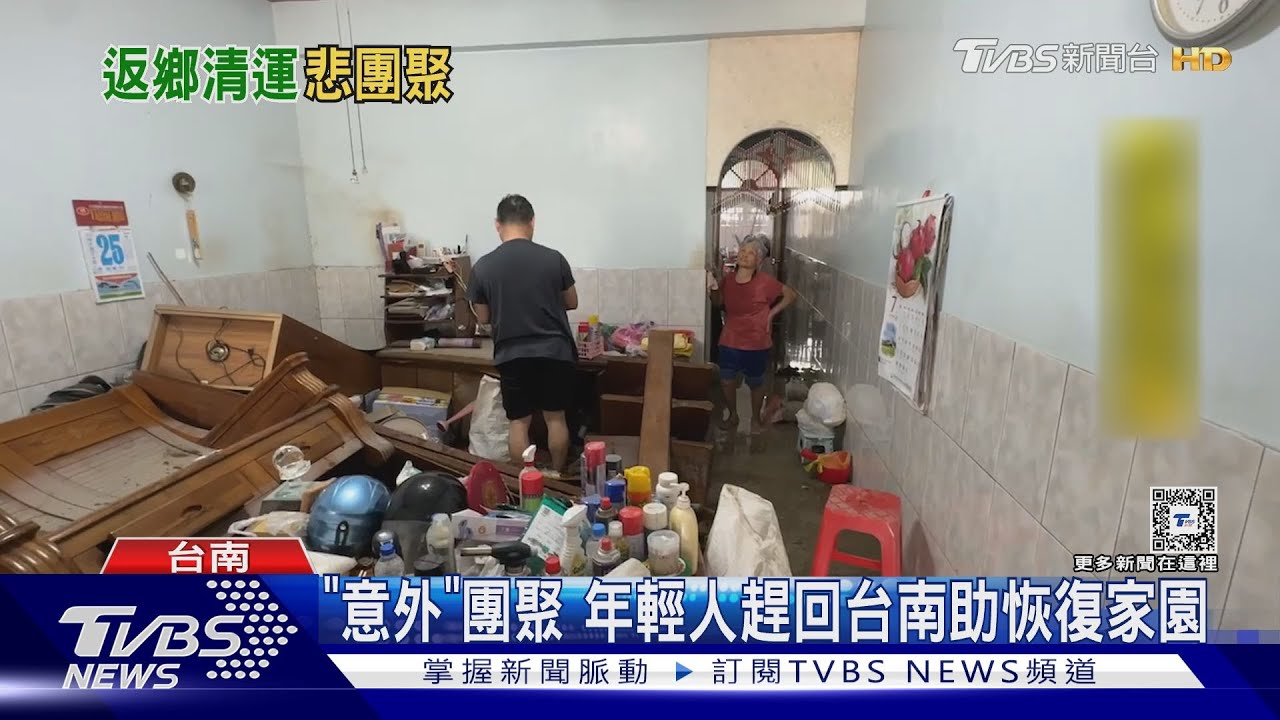 台南後壁淹水退 家人外地趕回齊心清理 總動員15人「捨不得阿嬤家」