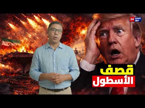 الخليج يشتعل: إيران تقصف السفن الأمريكية بالمسيّرات ردا على احتجاز سفينتها وتمرغ وجه ترامب في الوحل