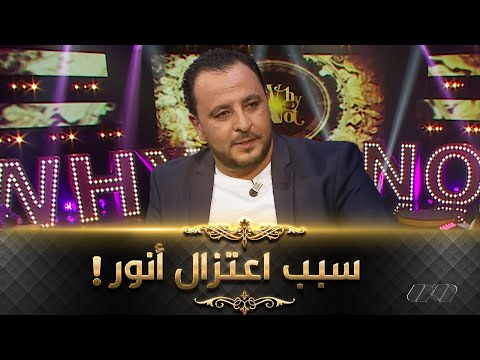 الشاب أنور : اعتزلت الغناء لمدة طويلة لهذا السبب !