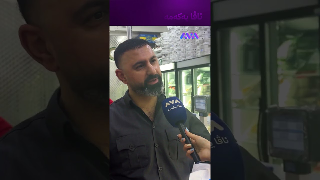 ڤیدیۆ | لە بەریتانیا بێ هەوراز گوڵپی ناتوانین