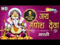 Ganesh Chaturthi Special | Jai Ganesh Jai Ganesh Deva | जय गणेश जय गणेश देवा | Ganeshji Ki Aarti