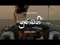 Nurawani Lyrics​ Video | නුරාවනී | Anushka Udana | Wasthi Productions | Lyrics​ Com LK