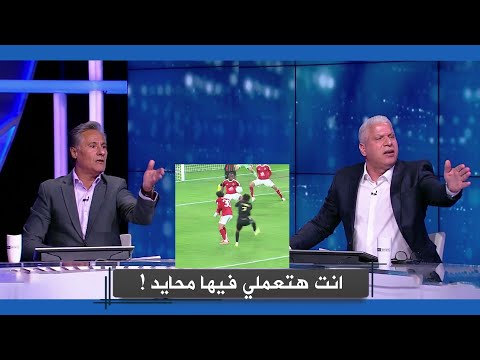 انفعال وائل جمعه بعد احتساب ركلة جزاء الجيش الملكي .. دي فضيحة
