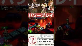 【カルドセプトビギンズ】気合でホーリーワード1を引き寄せる配信者 #shorts