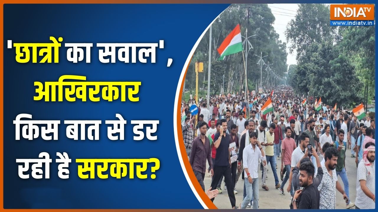 Ranchi Vidhansabha March: 'छात्रों का सवाल', आखिरकार किस बात से डर रही ह