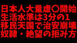 Download lagu 絶滅危惧種の日本人 mp3
