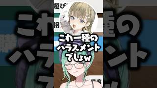 リアルでボドゲをしようと誘われた夢野あかりの反応に爆笑するぶいすぽメンバーwww【ぶいすぽ/切り抜き/八雲べに/橘ひなの/猫汰つな/花芽なずな/英リサ/兎咲ミミ】