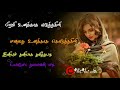 Kannil Unnai Kandu Konden Whatsapp Status Piravi Unakkaga Edutha Lyrics