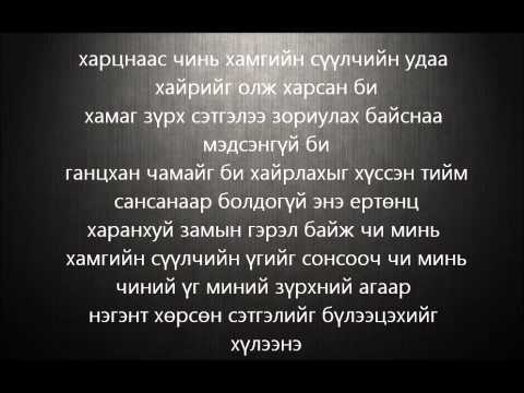 W Key - Zurhnii ezend [Lyrcs]