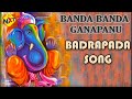 Bhadrapada Shuddha Song Banda Banda Ganapanu Lord Ganesha Kannada Devotional Songs TVNXT