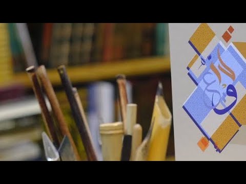 ⁣هل الكتابة سهلة ام صعبة؟ الشيخ حسن الربيعي(حفظه الله).