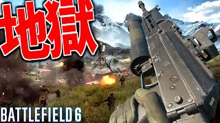【BF6】地獄カオスモード"オブリタレーション"がヤバすぎる件-BATTLEFIELD6 シーズン3-BF6実況 -【ソバルト】