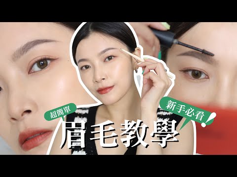 眉毛卡通圖