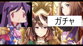 【ウマ娘】22時40分からガチャ【配信】