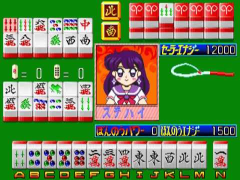 Mahjong Sailor Wars Japan set 1 MAME Gameplay video Snapshot -Rom name sailorws-