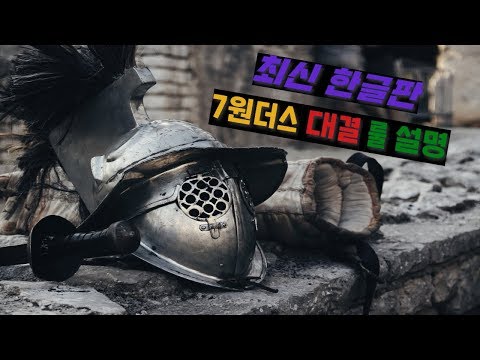 ★2인 밤샘 기본★ 세븐원더스 듀얼 룰 설명