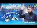 New Manqabat Ghouse Azam 2022 Aaj Badhawa Zohaib Ashrafi