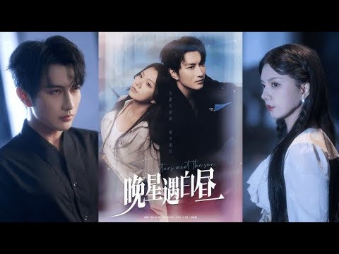 【完結】晚星遇白昼 | #谭圳豪 #陈默 #庄逸涵