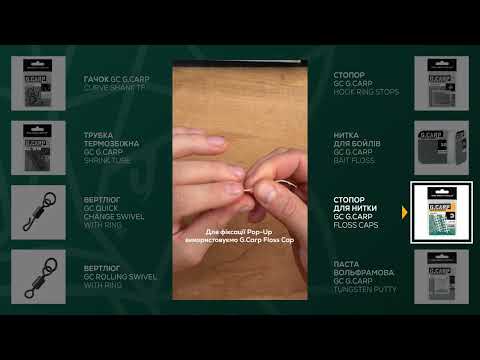 Стопор GC G.Carp Hook Ring Stops S (20шт) - фото 1 - id-p2618042723